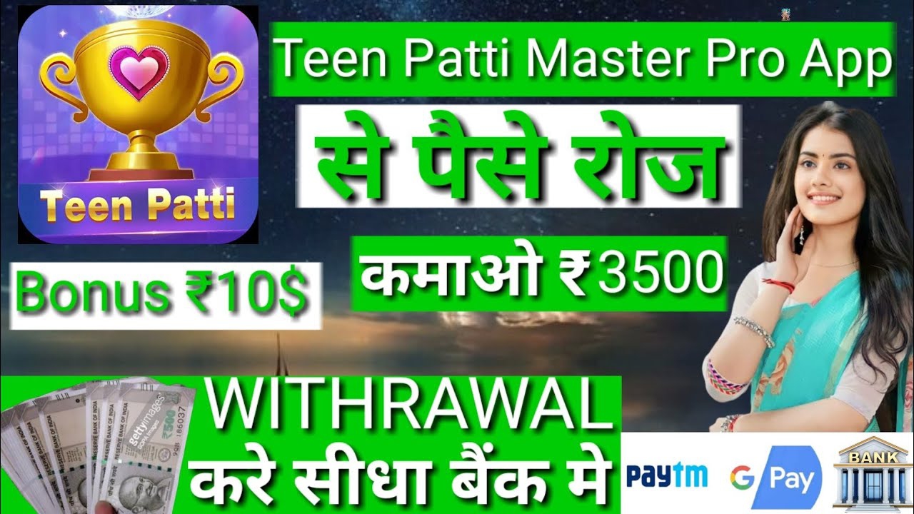 Teen Patti Master